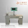 Fan Blade Balancing Machine (PHGS-5)