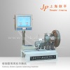 Kitchen fan balancing machine (PRZS-5)